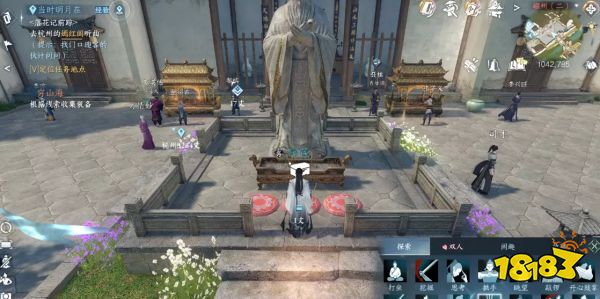 逆水寒手游穷山海十二条线索大全 穷山海全系列线索合集