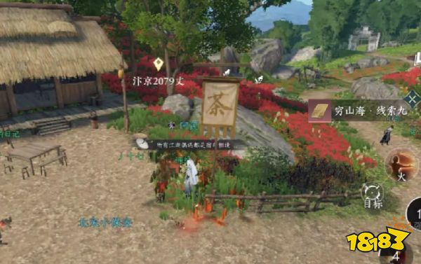 逆水寒手游穷山海十二条线索大全 穷山海全系列线索合集