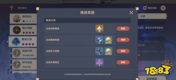 原神蹈刃破决第三关怎么过 蹈刃破决第三关攻略