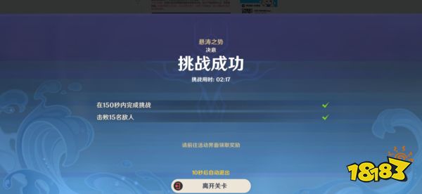 原神蹈刃破决第三关怎么过 蹈刃破决第三关攻略