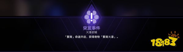 崩坏星穹铁道行者之道怎么玩 行者之道速刷攻略