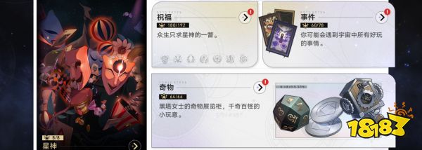 崩坏星穹铁道行者之道怎么玩 行者之道速刷攻略