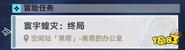 崩坏星穹铁道行者之道怎么玩 行者之道速刷攻略