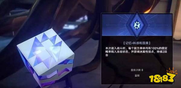 崩坏星穹铁道觐见之骰是什么 觐见之骰介绍