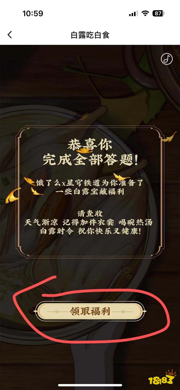 崩坏星穹铁道饿了么联动怎么参与答题 饿了么联动活动答题入口分享