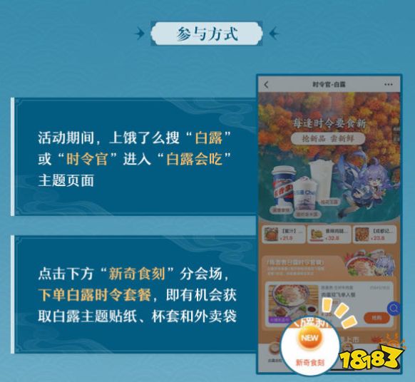 崩坏星穹铁道饿了么联动什么时候截止 饿了么联动活动结束时间