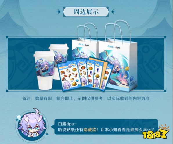 崩坏星穹铁道饿了么联动什么时候截止 饿了么联动活动结束时间