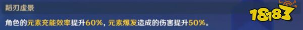 原神蹈刃破决第四关怎么过 蹈刃破决第四关攻略