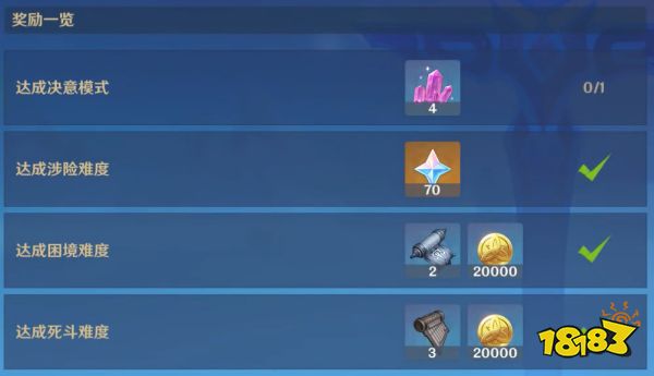 原神蹈刃破决第四关怎么过 蹈刃破决第四关攻略