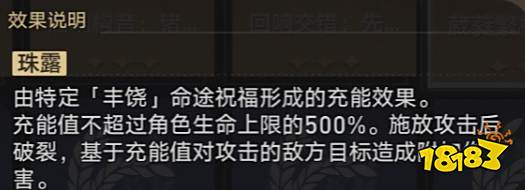 崩坏星穹铁道寰宇蝗灾难度三怎么过 寰宇蝗灾难度三攻略