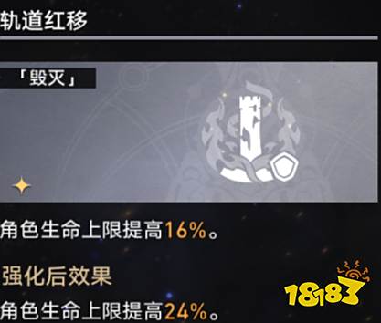 崩坏星穹铁道寰宇蝗灾难度四怎么过 寰宇蝗灾难度四攻略