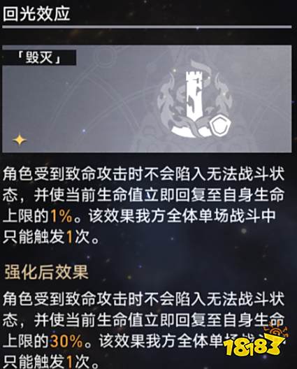 崩坏星穹铁道寰宇蝗灾难度四怎么过 寰宇蝗灾难度四攻略