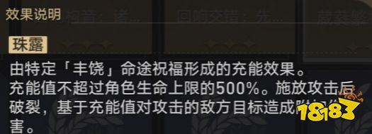 崩坏星穹铁道寰宇蝗灾难度四怎么过 寰宇蝗灾难度四攻略