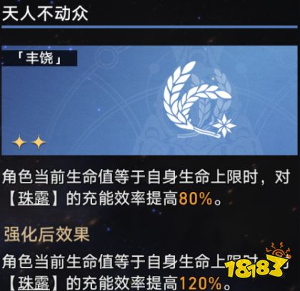 崩坏星穹铁道寰宇蝗灾难度四怎么过 寰宇蝗灾难度四攻略