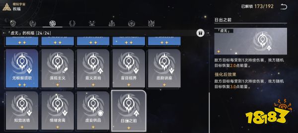 崩坏星穹铁道寰宇蝗灾难度五怎么过 寰宇蝗灾难度五攻略