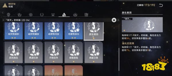 崩坏星穹铁道寰宇蝗灾难度五怎么过 寰宇蝗灾难度五攻略