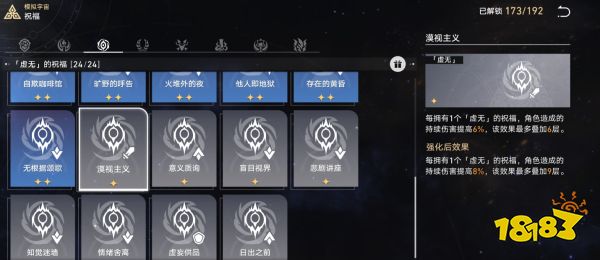 崩坏星穹铁道寰宇蝗灾难度五怎么过 寰宇蝗灾难度五攻略