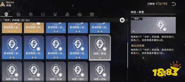 崩坏星穹铁道寰宇蝗灾难度五怎么过 寰宇蝗灾难度五攻略