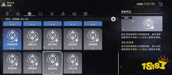 崩坏星穹铁道寰宇蝗灾难度五怎么过 寰宇蝗灾难度五攻略