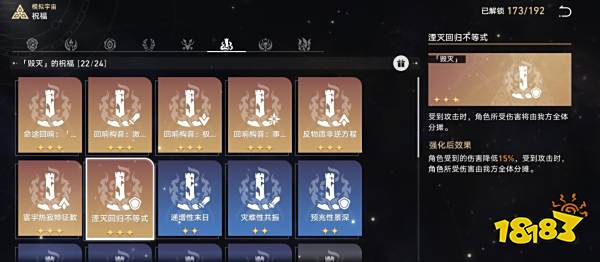 崩坏星穹铁道寰宇蝗灾难度五怎么过 寰宇蝗灾难度五攻略