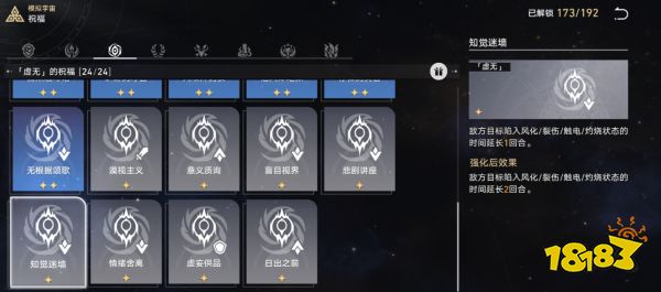 崩坏星穹铁道寰宇蝗灾难度五怎么过 寰宇蝗灾难度五攻略