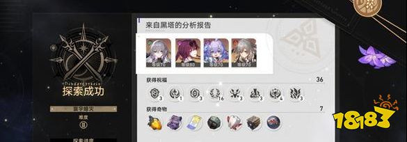 崩坏星穹铁道寰宇蝗灾怎么通关 寰宇蝗灾通关攻略合集