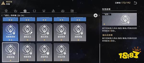 崩坏星穹铁道寰宇蝗灾怎么通关 寰宇蝗灾通关攻略合集