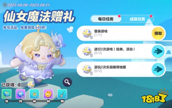 蛋仔派对白羽仙女索菲怎么获得 白羽仙女索菲获得方法