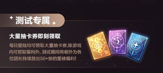 《依露希尔:星晓》2023巡演启程!今日剧团首演测试正式开启