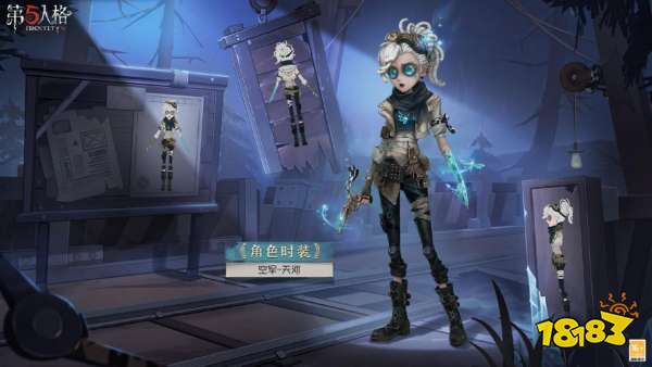 天河明意 《第五人格》空军稀世时装礼包今日上线!
