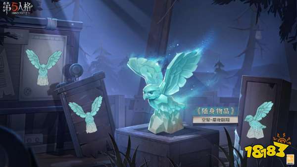天河明意 《第五人格》空军稀世时装礼包今日上线!