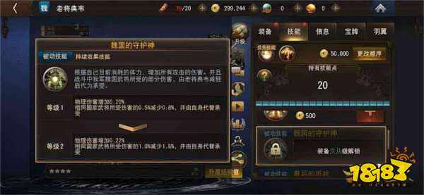《三国诛将录》金秋特典版本上线，老将典韦霸气登场!