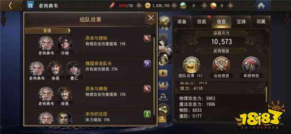 《三国诛将录》金秋特典版本上线，老将典韦霸气登场!