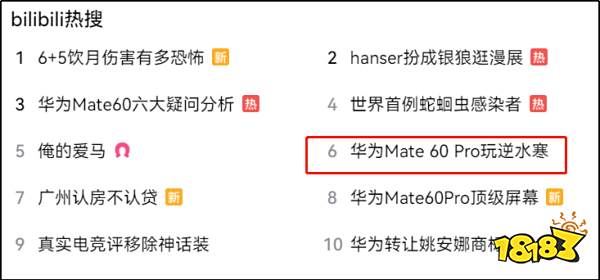 《逆水寒》手游宣布“抢跑式”完成华为Mate60系列手机适配