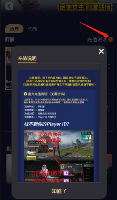 游戏中游戏道具的选择和购买