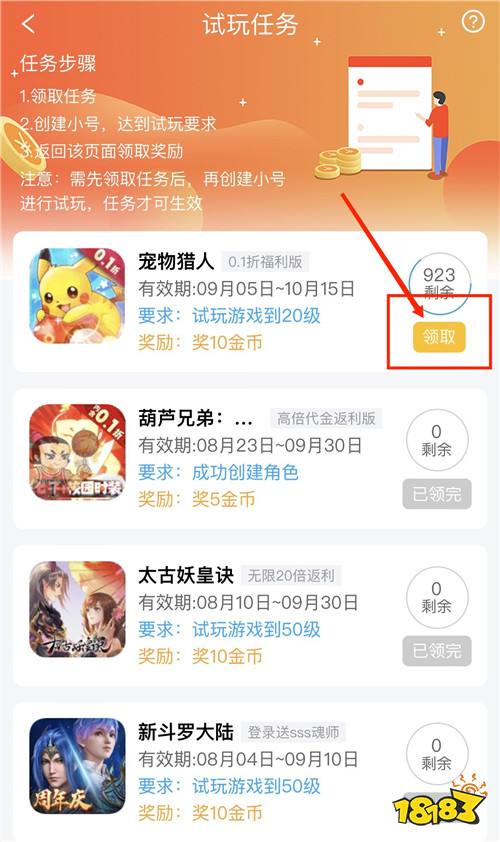 “9.7” 高福利游戏试玩活动强势来袭!