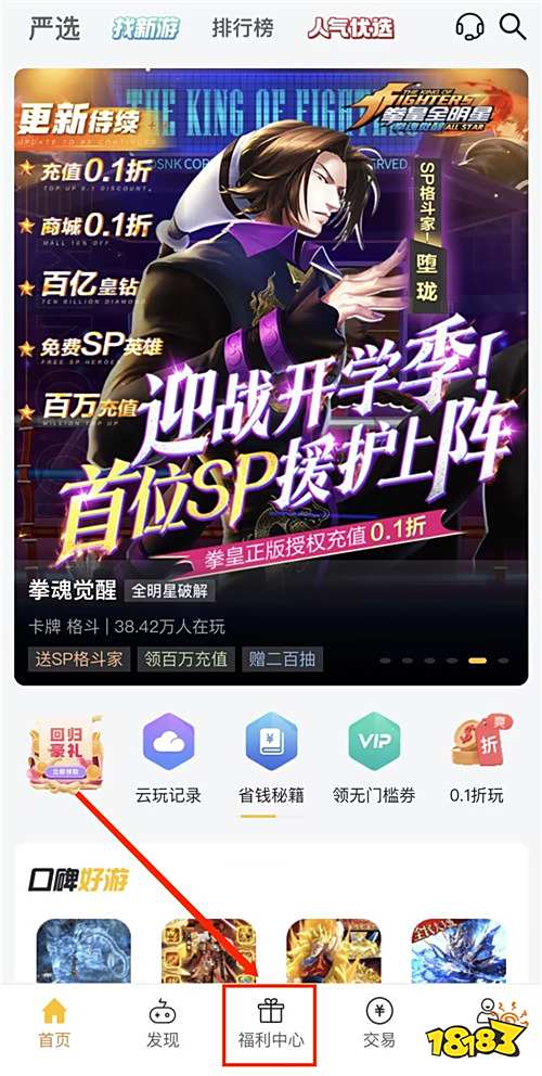 “9.7” 高福利游戏试玩活动强势来袭!