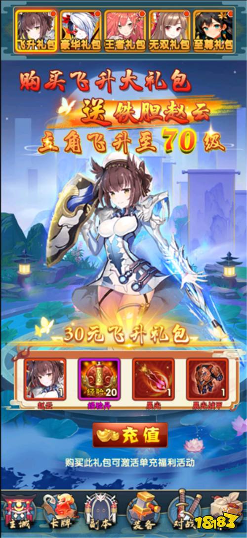 什么,三国群雄化身性感萌娘?魔改三国手游“暗黑联盟”终于来了!