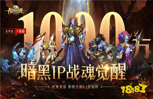 暗黑觉醒0.1折v4.0.5版