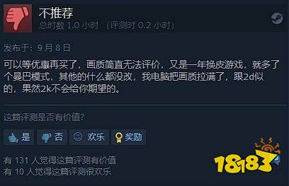 《NBA 2K24》Steam特别差评：纯摆烂的换皮游戏