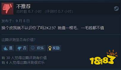 《NBA 2K24》Steam特别差评：纯摆烂的换皮游戏