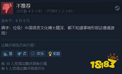 《NBA 2K24》Steam特别差评：纯摆烂的换皮游戏