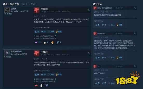 星空被陶德逆天PC优化发言牵连 玩家开始刷差评