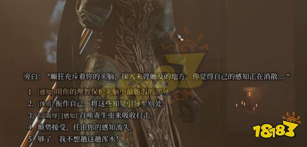 博德之門3被詛咒的僧侶怎么做 博德之門3被詛咒的僧侶任務攻略