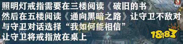 博德之門3奧法高塔怎么去 博德之門3奧法高塔全流程收集攻略