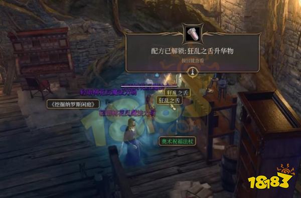 博德之門3奧法高塔怎么去 博德之門3奧法高塔全流程收集攻略