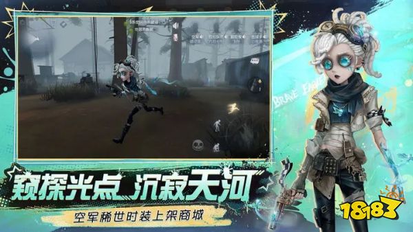 第五人格新賽季版