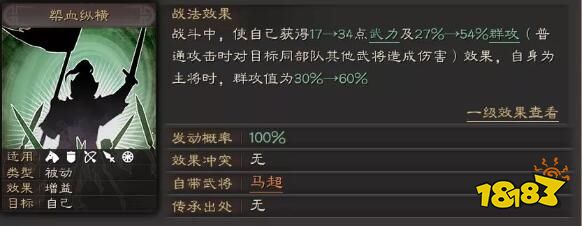 三国志战略版马超战法怎么搭配 马超战法搭配推荐