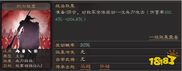 三国志战略版马超战法怎么搭配 马超战法搭配推荐