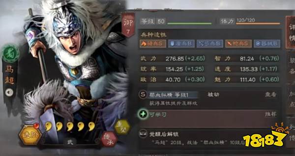 三国志战略版马超阵容怎么搭配 马超阵容搭配推荐